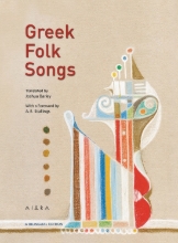 271821-Greek folk songs