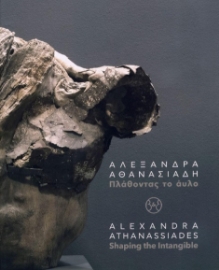 271846-Αλεξάνδρα Αθανασιάδη. Πλάθοντας το άυλο
