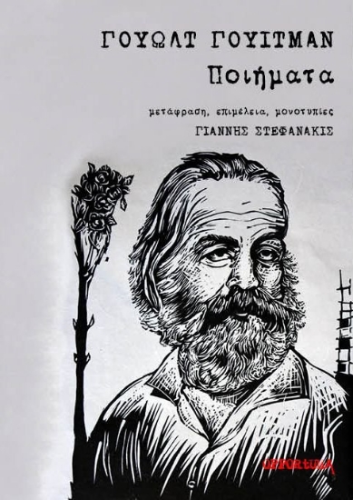 272018-Ποιήματα