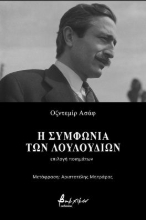 272092-Η συμφωνία των λουλουδιών