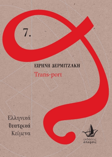 272125-Trans-port