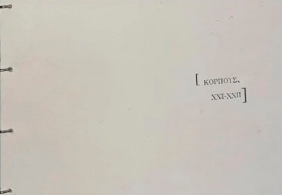 272135-Κόρπους, XXI - XXII