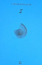 272240-Σ