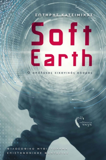 272262-Soft earth