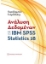 272430-Ανάλυση δεδομένων με το ΙΒΜ SPSS Statistics 28