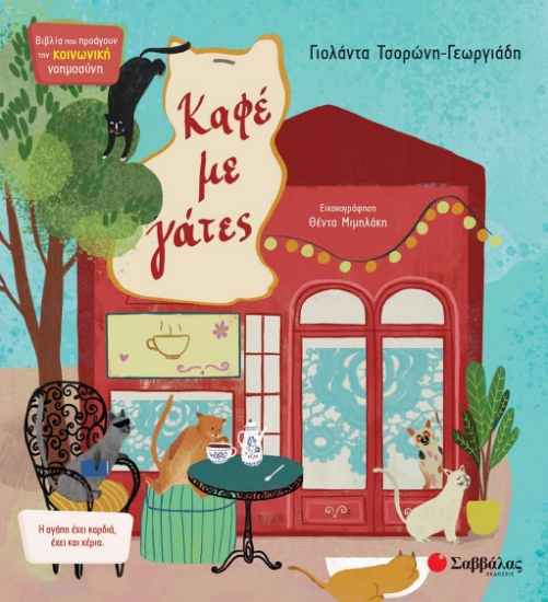 272614-Καφέ με γάτες