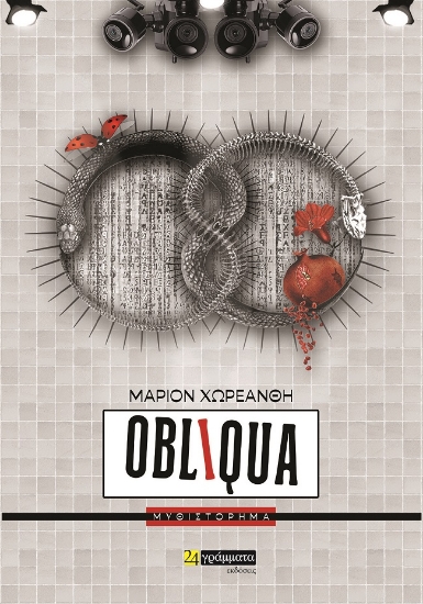 272621-Obliqua