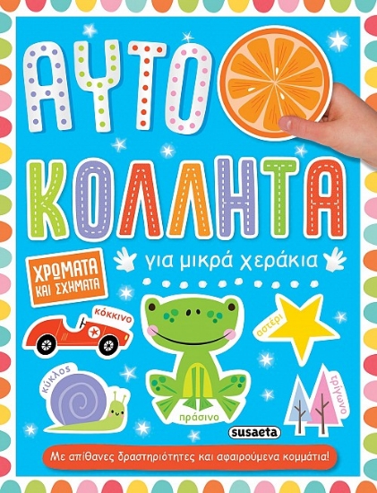 272684-Χρώματα και σχήματα