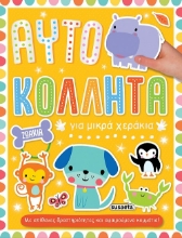 272685-Ζωάκια