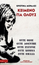272737-Κείμενο για όλους
