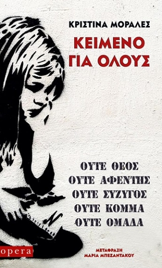 272737-Κείμενο για όλους