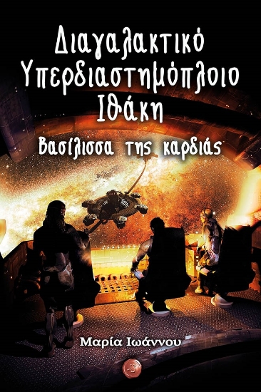 272758-Βασίλισσα της καρδιάς