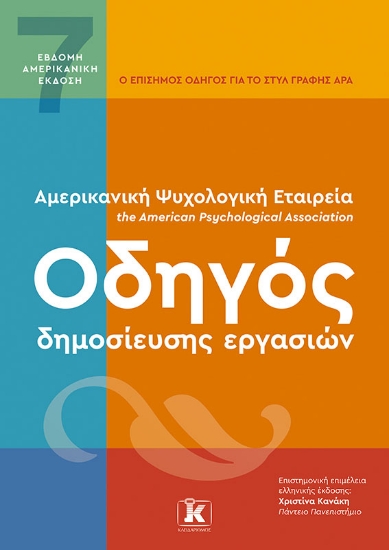 272866-Οδηγός δημοσίευσης εργασιών