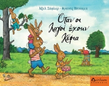 272924-Όταν οι λαγοί έχουν κέφια