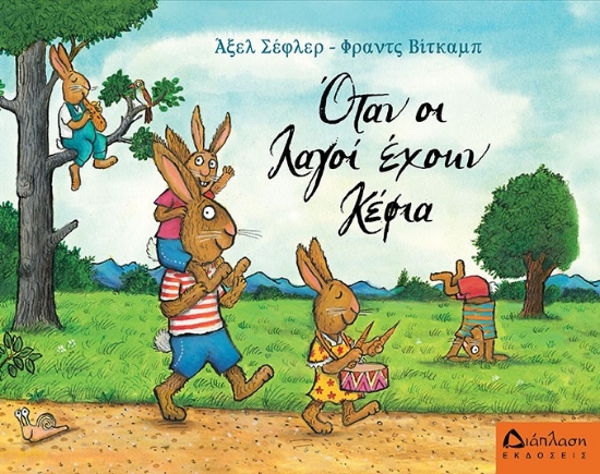 272924-Όταν οι λαγοί έχουν κέφια