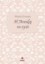 272926-Η άνοιξη κι εγώ
