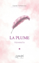 272930-La plume