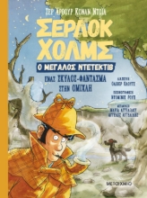 272993-Ένας σκύλος-φάντασμα στην ομίχλη