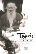 273001-Διηγήματα