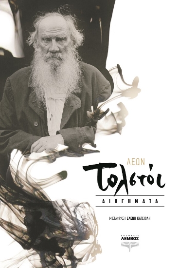 273001-Διηγήματα