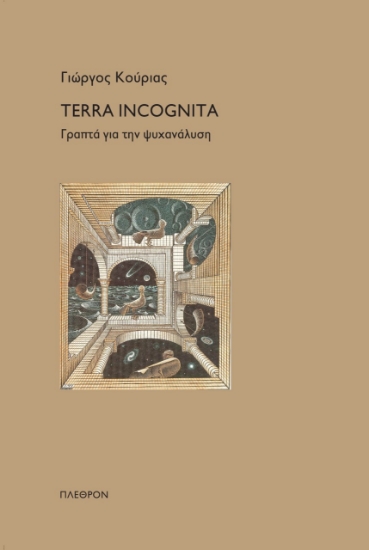 273114-Terra Incognita