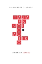 273118-Παζλ εννοιολογικό