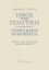 273315-Ήθος στην πολιτική. Νοθευμένη δημοκρατία