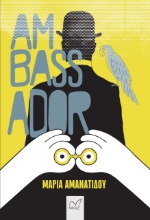 273366-Ambassador
