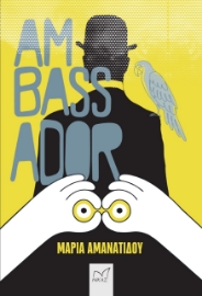 273366-Ambassador