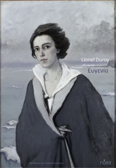 273457-Ευγενία