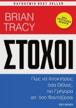 273490-Στόχοι