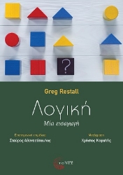 273509-Λογική