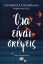 273565-Όλα είναι σκέψεις