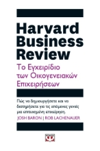 273568-Harvard Business Review