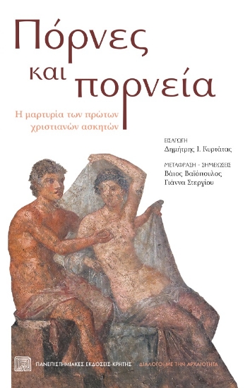 273628-Πόρνες και πορνεία