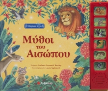 273666-Μύθοι του Αισώπου