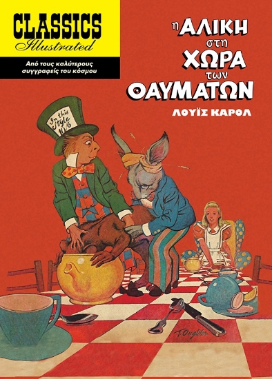 273692-Η Αλίκη στη χώρα των θαυμάτων