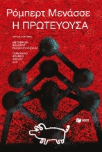 273712-Η πρωτεύουσα