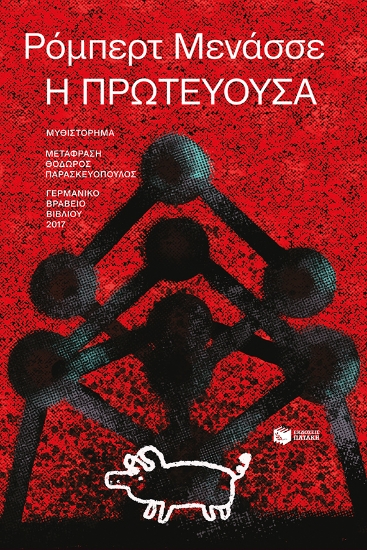 273712-Η πρωτεύουσα