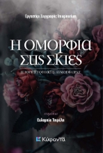 273812-Η ομορφιά στις σκιές