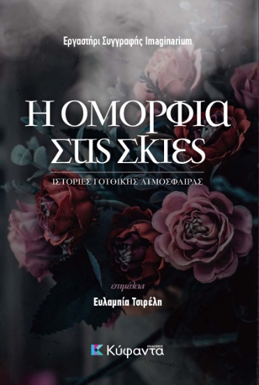 273812-Η ομορφιά στις σκιές