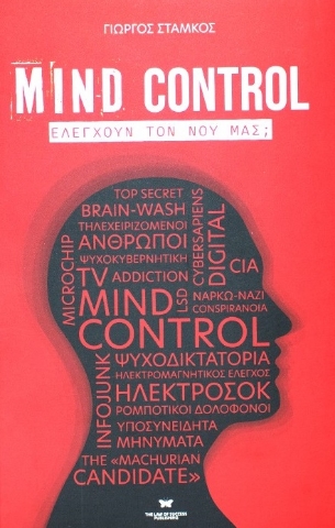 273849-Mind control