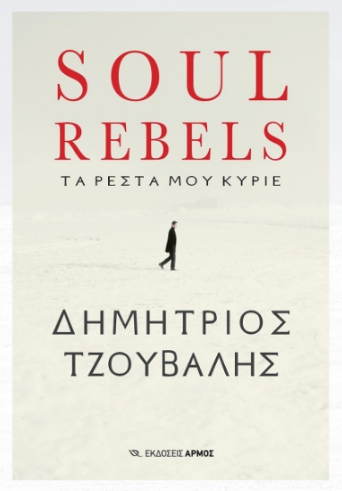273862-Soul rebels
