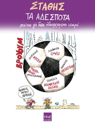 273873-Τα αδέσποτα