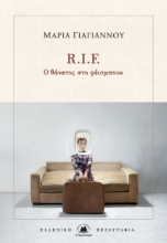 273907-R. I. F.