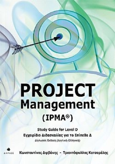 273956-Project management (IPMA®)