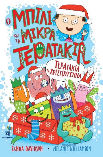 274017-Τερατάκια τα Χριστούγεννα