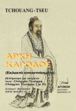 274036-Αρχή και οδός