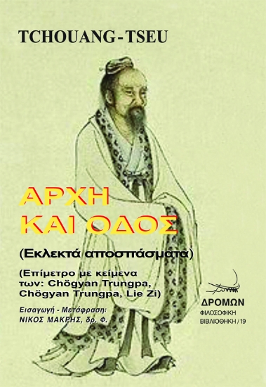 274036-Αρχή και οδός