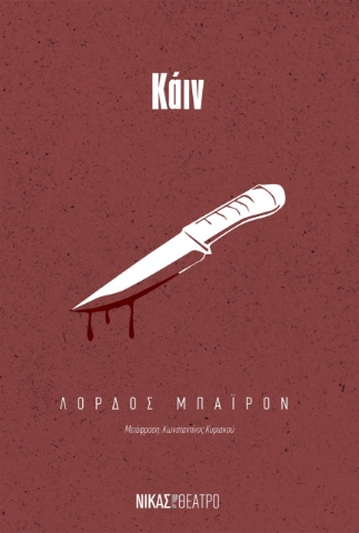 274088-Κάιν